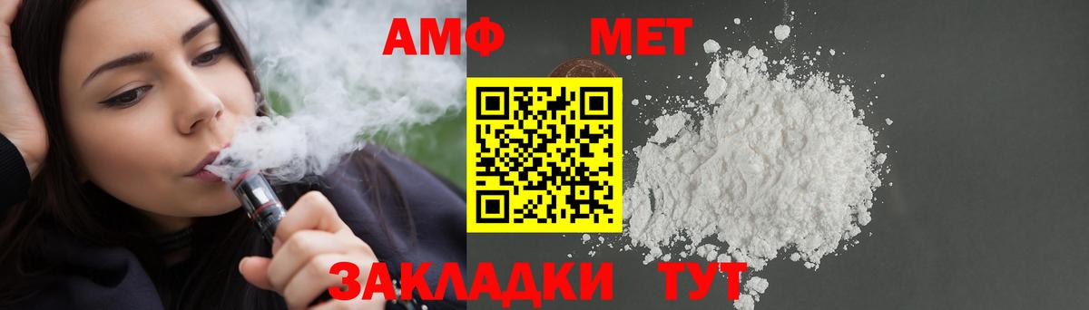 Городец  АМФЕТАМИН 97%  Вход с VPN 