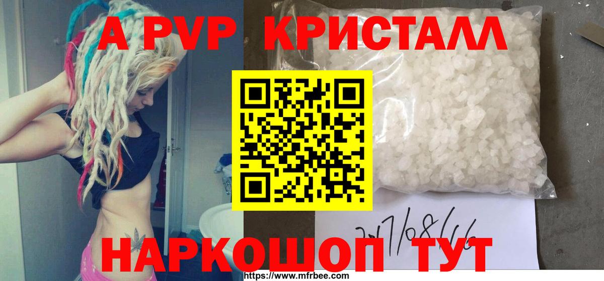 Alfa_PVP Соль Городец
