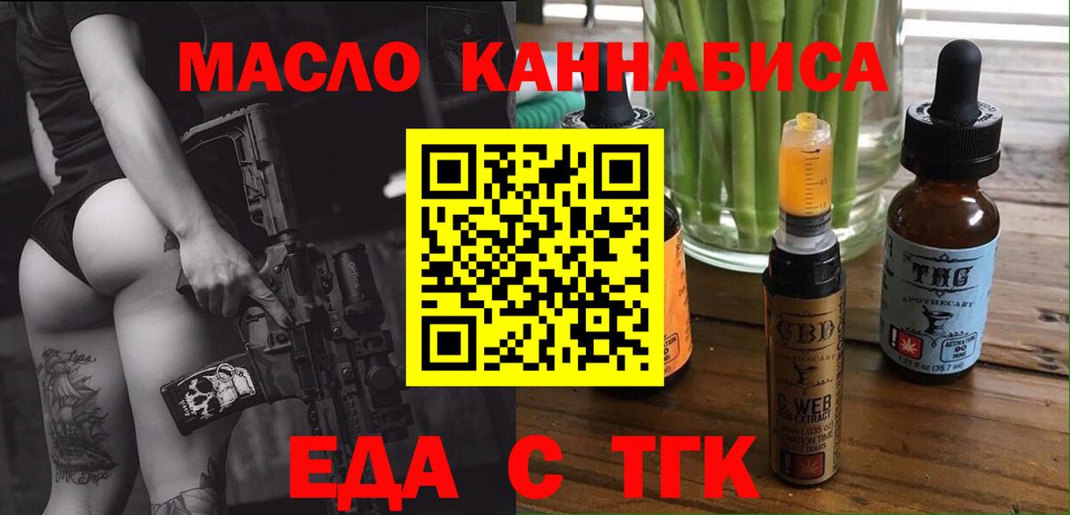 Городец  Печенье с ТГК марихуана  Вход с VPN 