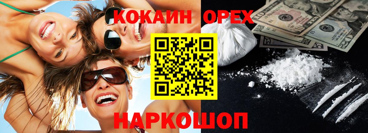 КОКАИН Columbia  КОКАИН  Cocaine Fish Scale  Городец  Вход с VPN 