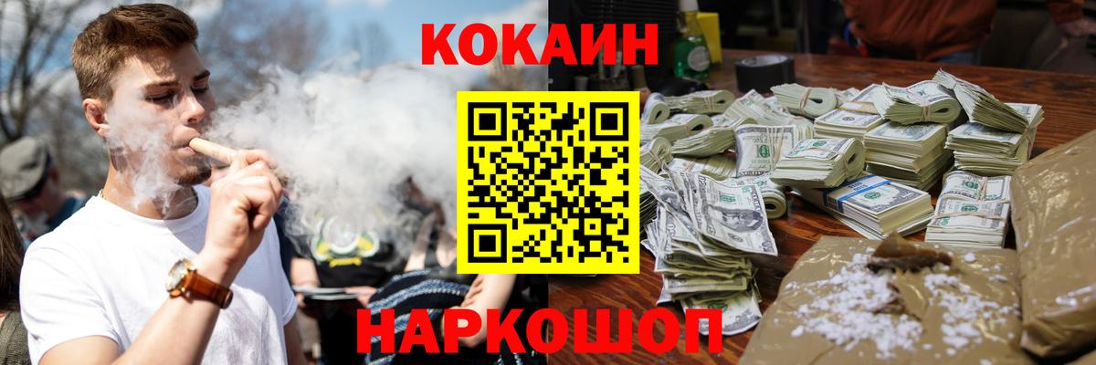 Кокаин 99% Городец