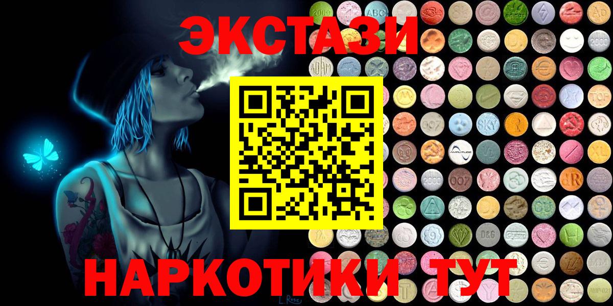 ЭКСТАЗИ  Ecstasy 300 mg  Городец  мега   Экстази Cube  Вход с VPN 
