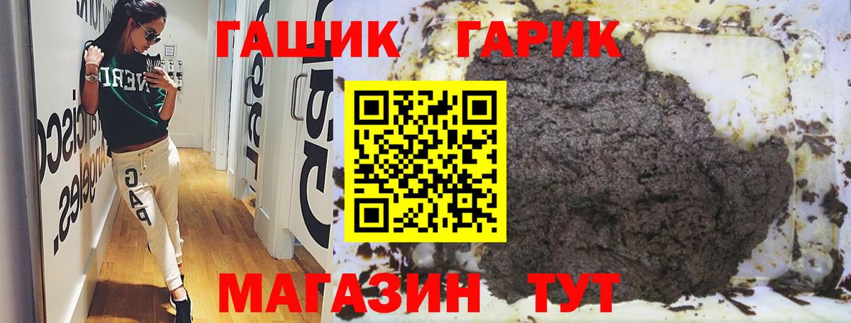 ГАШИШ Cannabis Городец