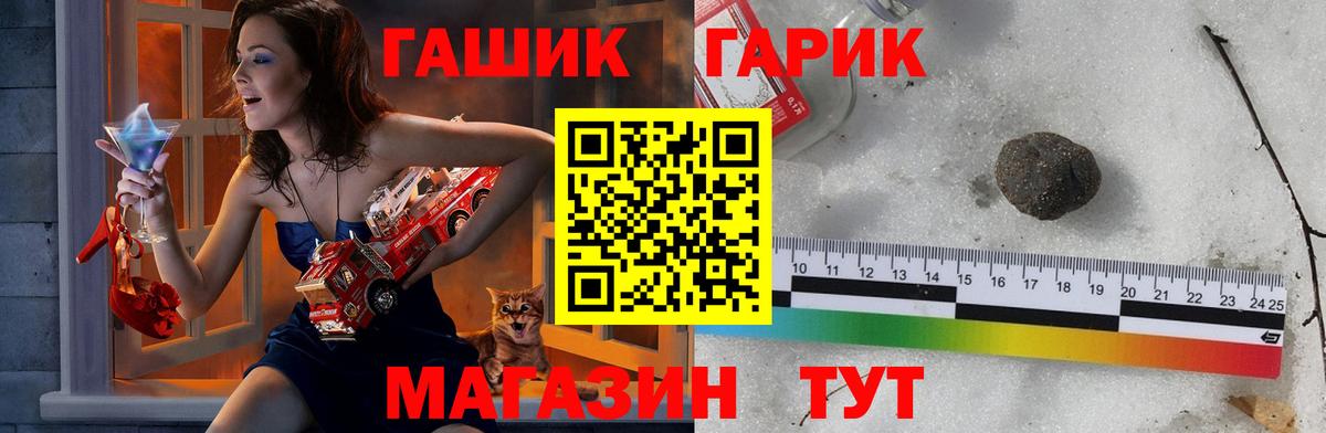 ГАШИШ гашик  ГАШ  Городец  Вход с VPN 
