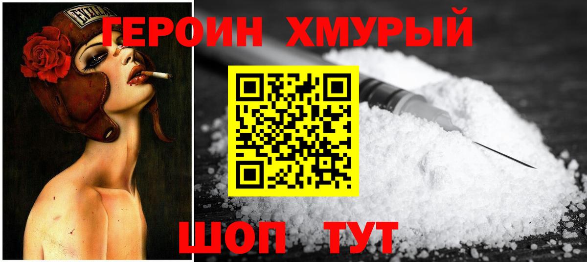 Городец  Героин герыч  ГЕРОИН  Вход с VPN 