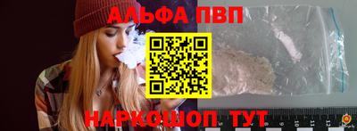 ALPHA-PVP Моздок