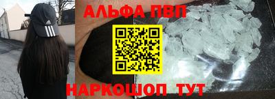 ALPHA-PVP Моздок