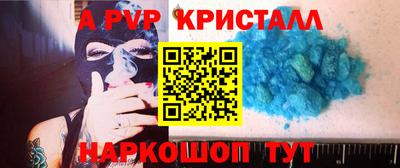 ALPHA-PVP Моздок