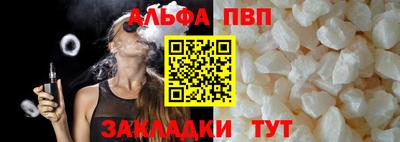 ALPHA-PVP Моздок
