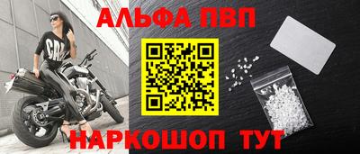 ALPHA-PVP Моздок