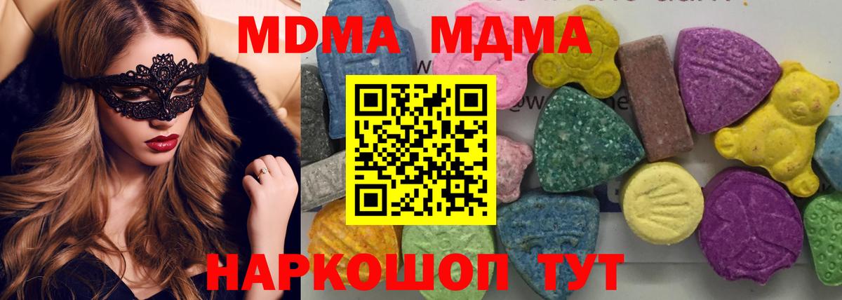 Городец  МДМА кристаллы  Вход с VPN 
