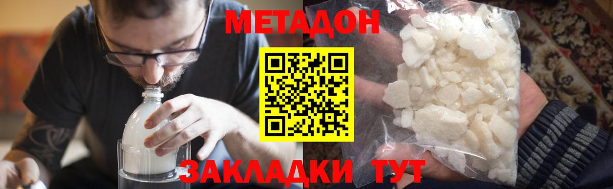 Метадон methadone  Вход с VPN  Городец  Метадон VHQ 