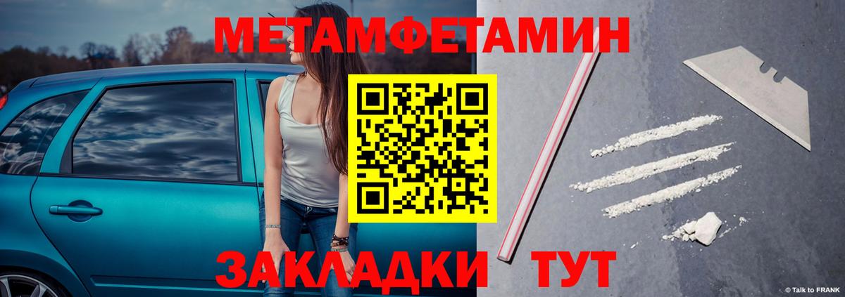 Городец  МЕТАМФЕТАМИН винт  Вход с VPN 
