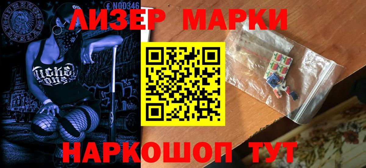 Наркотические марки 1500мкг Городец
