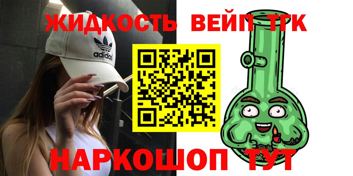 ТГК вейп  Вход с VPN  Дистиллят ТГК вейп с тгк  где купить наркоту  Городец 