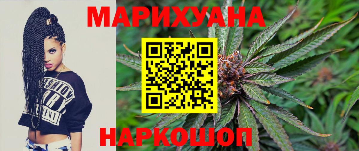МАРИХУАНА конопля  Вход с VPN  Бошки Шишки AK-47  МАРИХУАНА конопля  Городец 